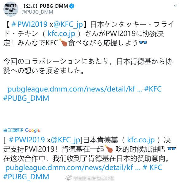  特鲁瓦与日本企业达成赞助协议，亚洲市场拓展计划启动